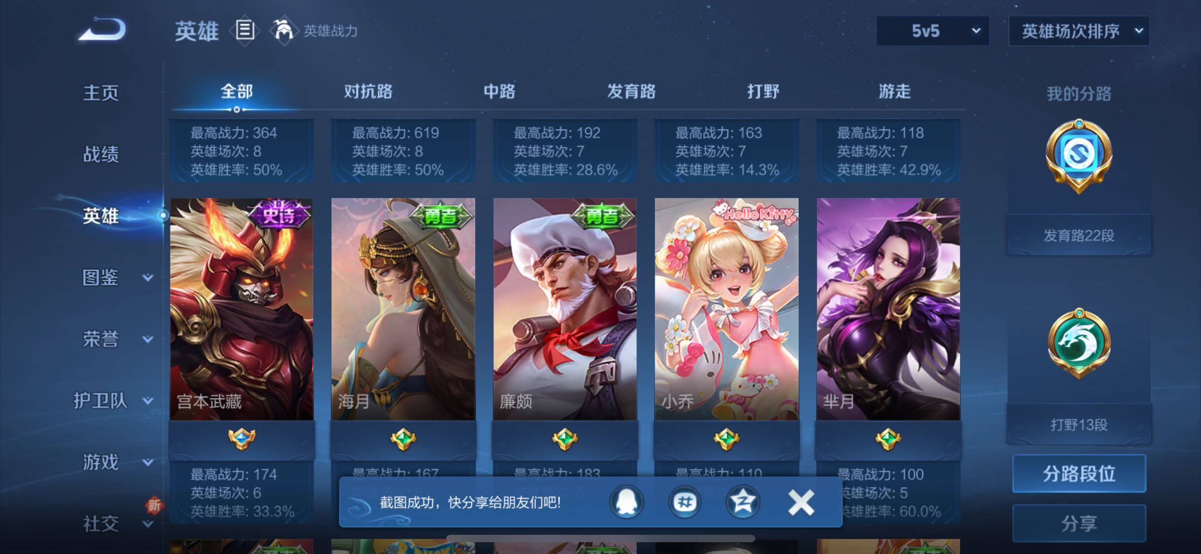 WZJM3206769王者荣耀账号详情图19