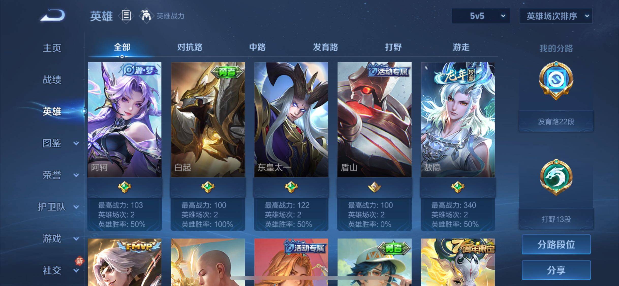 WZJM3206769王者荣耀账号详情图23