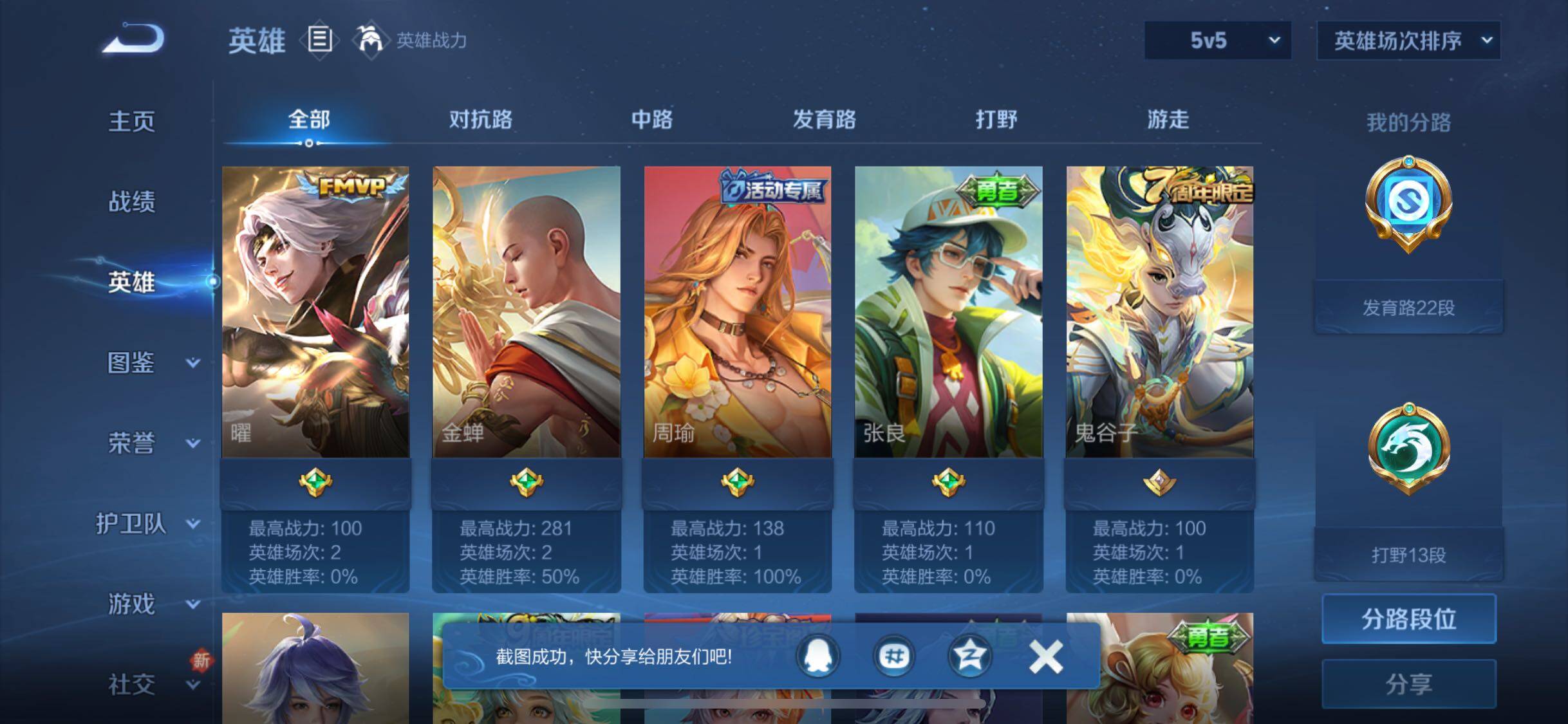 WZJM3206769王者荣耀账号详情图24