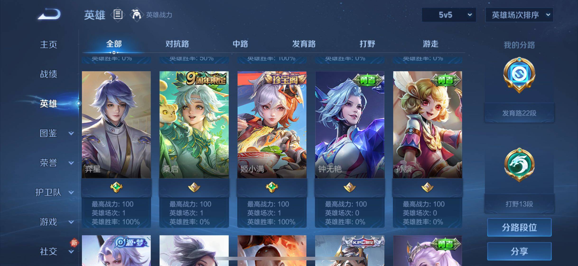 WZJM3206769王者荣耀账号详情图25
