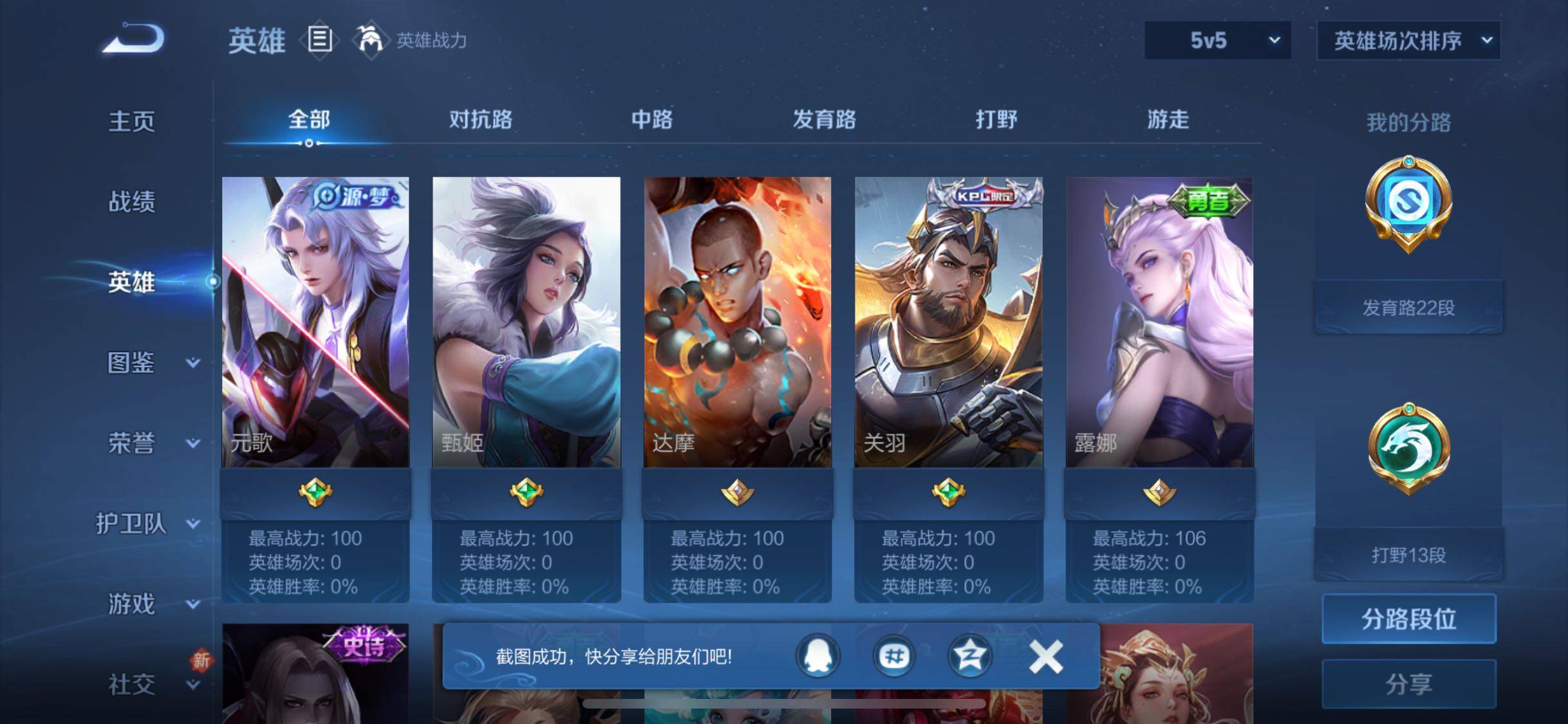 WZJM3206769王者荣耀账号详情图26