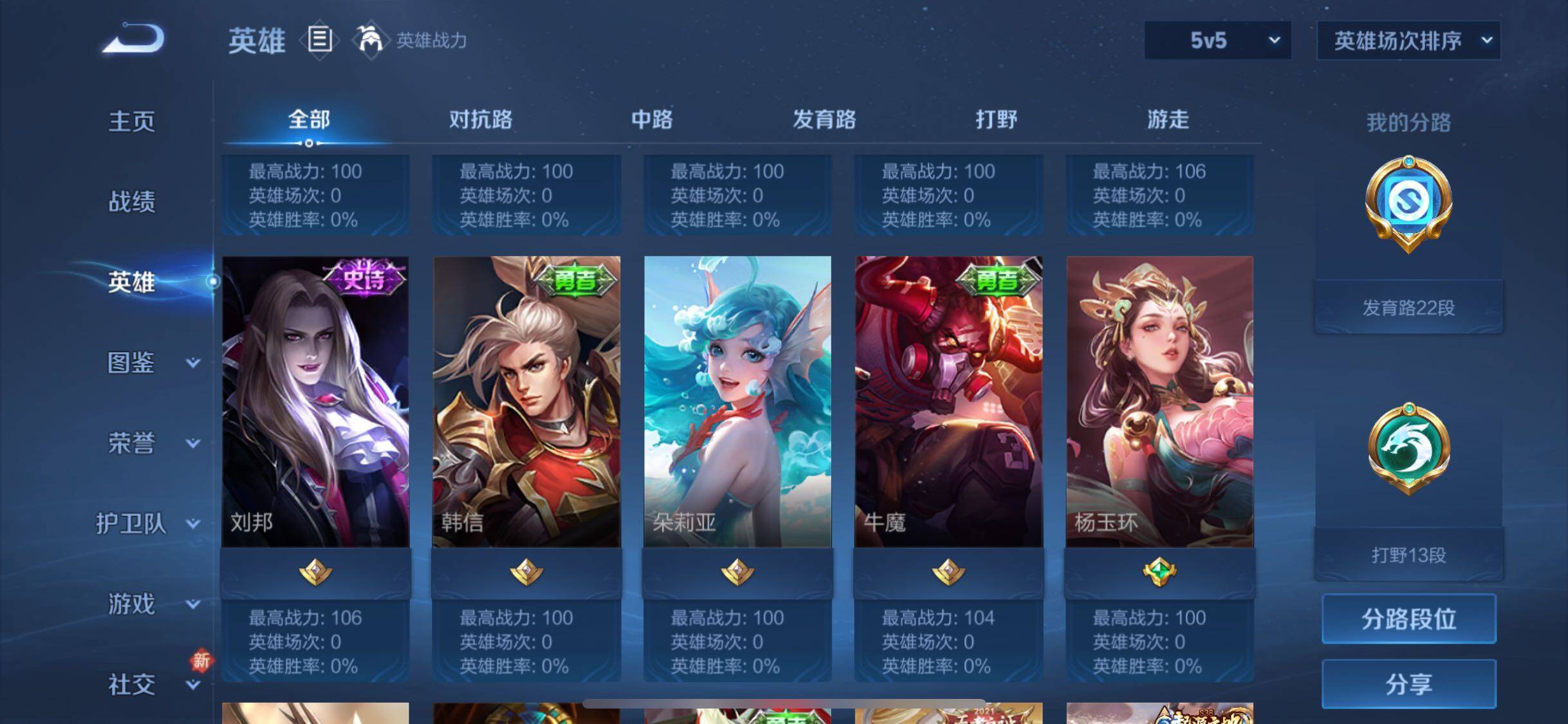 WZJM3206769王者荣耀账号详情图27