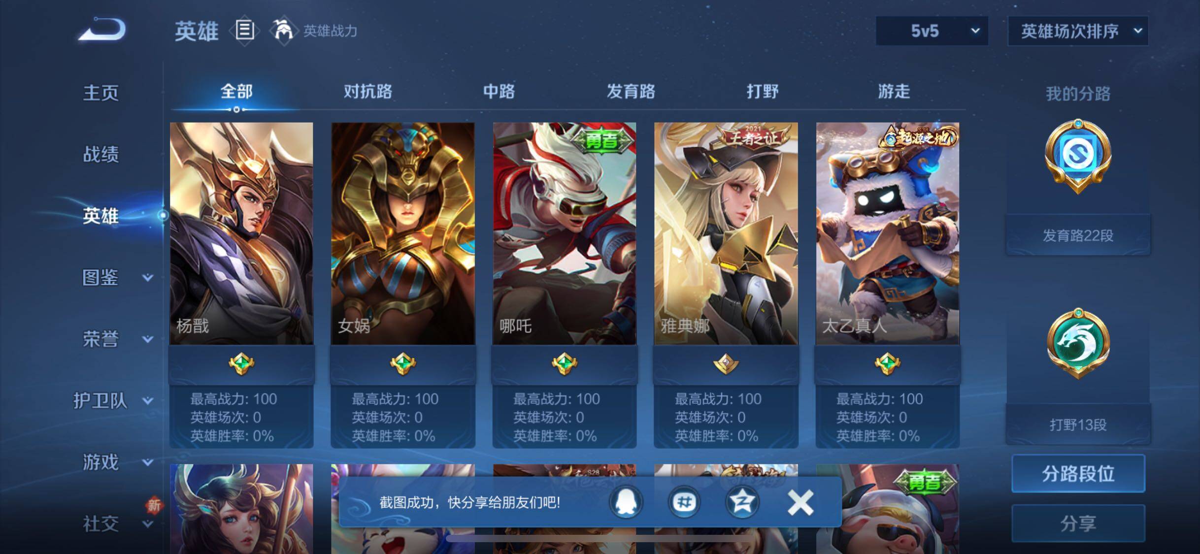 WZJM3206769王者荣耀账号详情图28