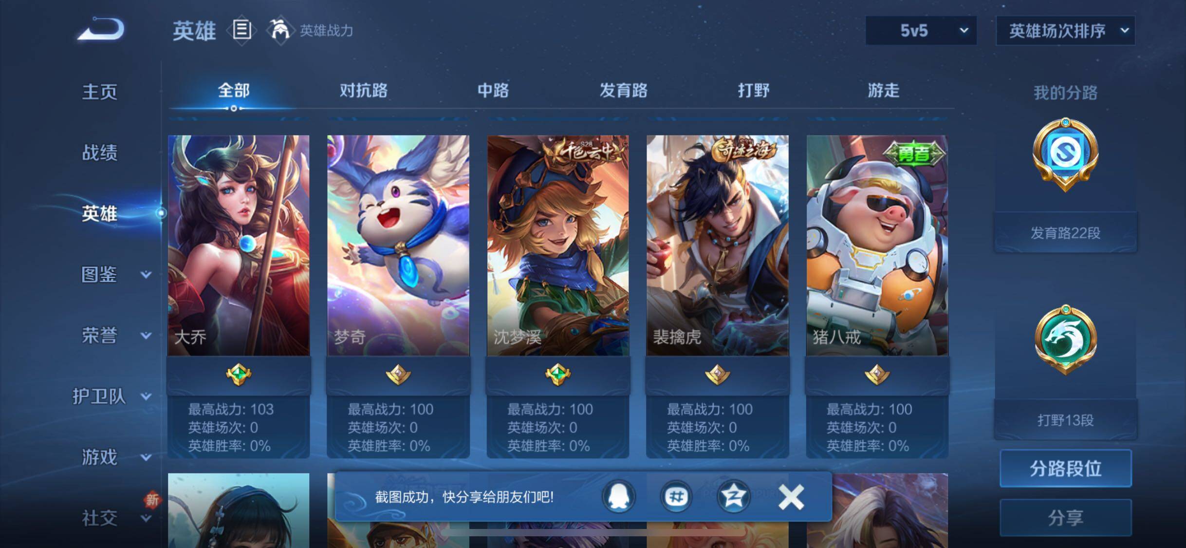 WZJM3206769王者荣耀账号详情图29