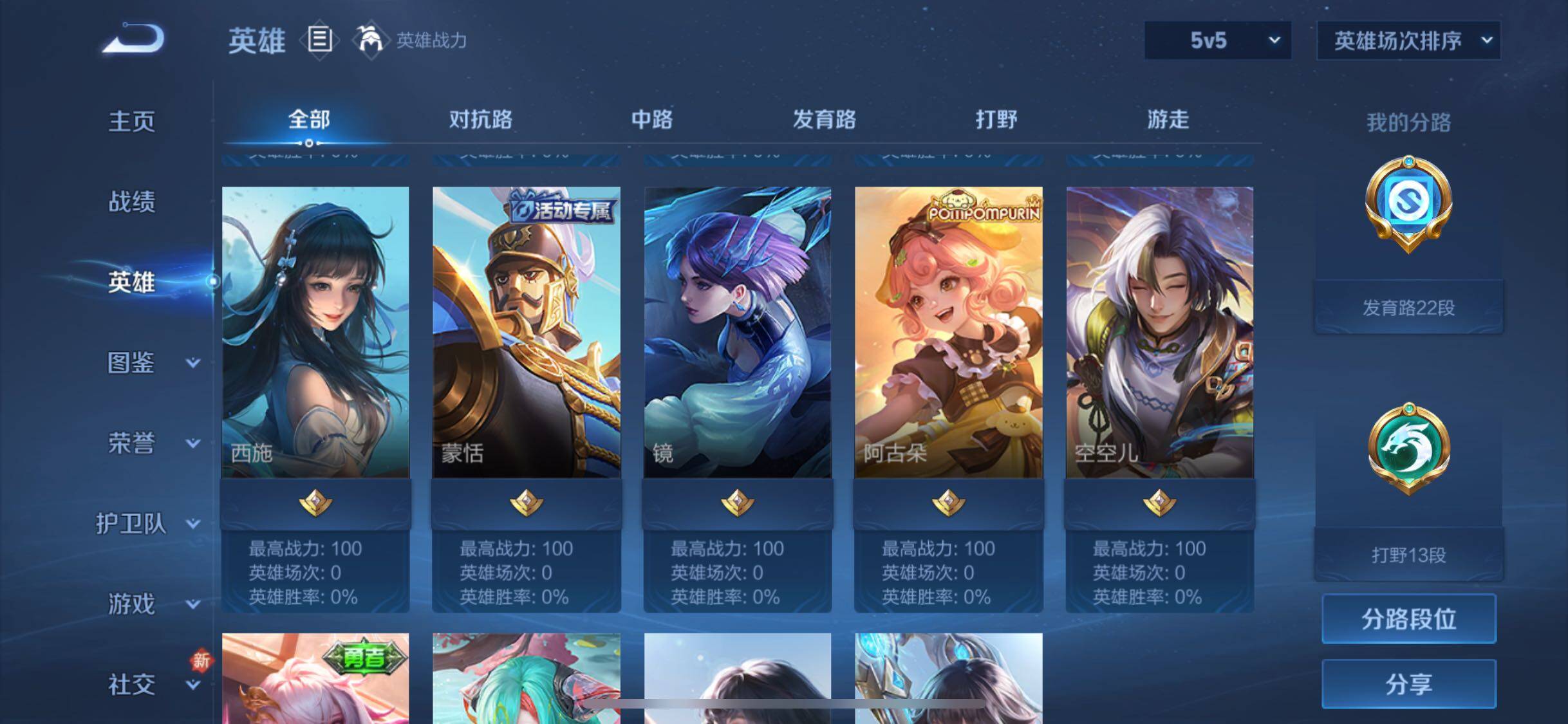 WZJM3206769王者荣耀账号详情图30