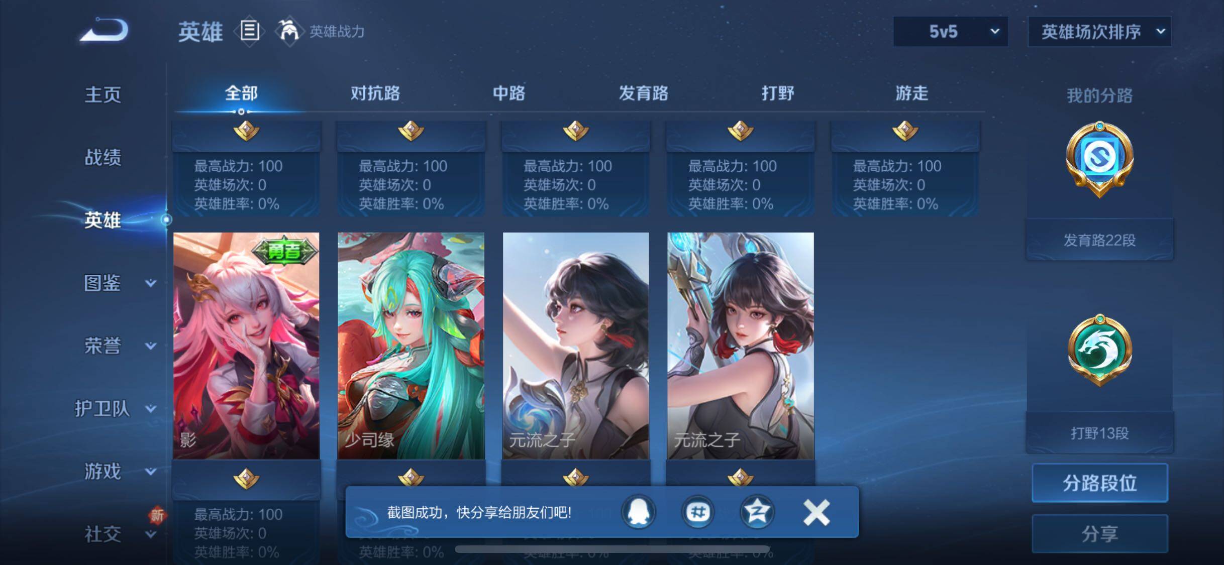 WZJM3206769王者荣耀账号详情图31