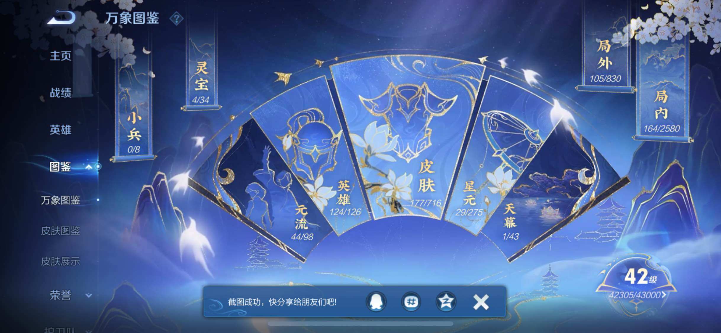 WZJM3206769王者荣耀账号详情图32