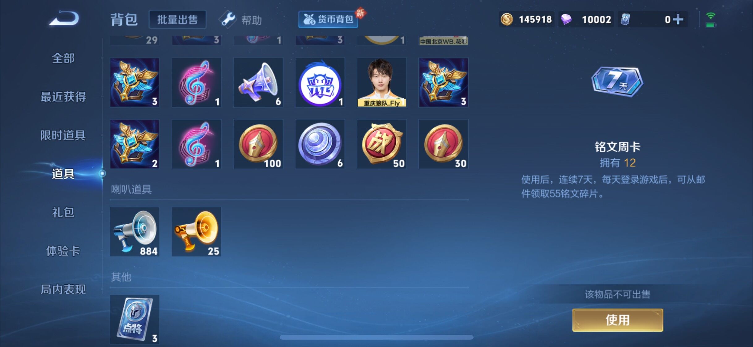 WZJM3206769王者荣耀账号详情图35