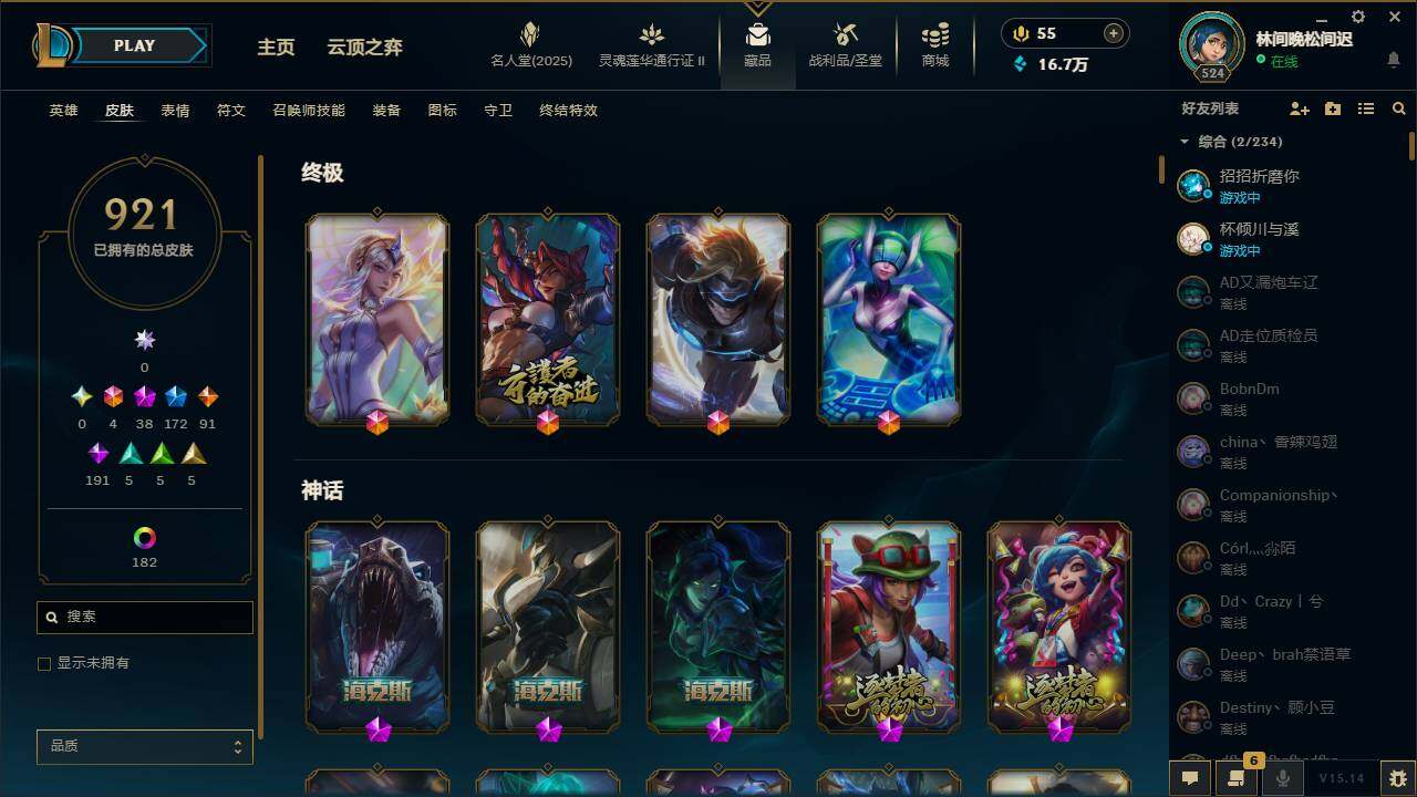 LOLEY38622英雄联盟账号详情图12 LOLEY38622英雄联盟账号详情图12