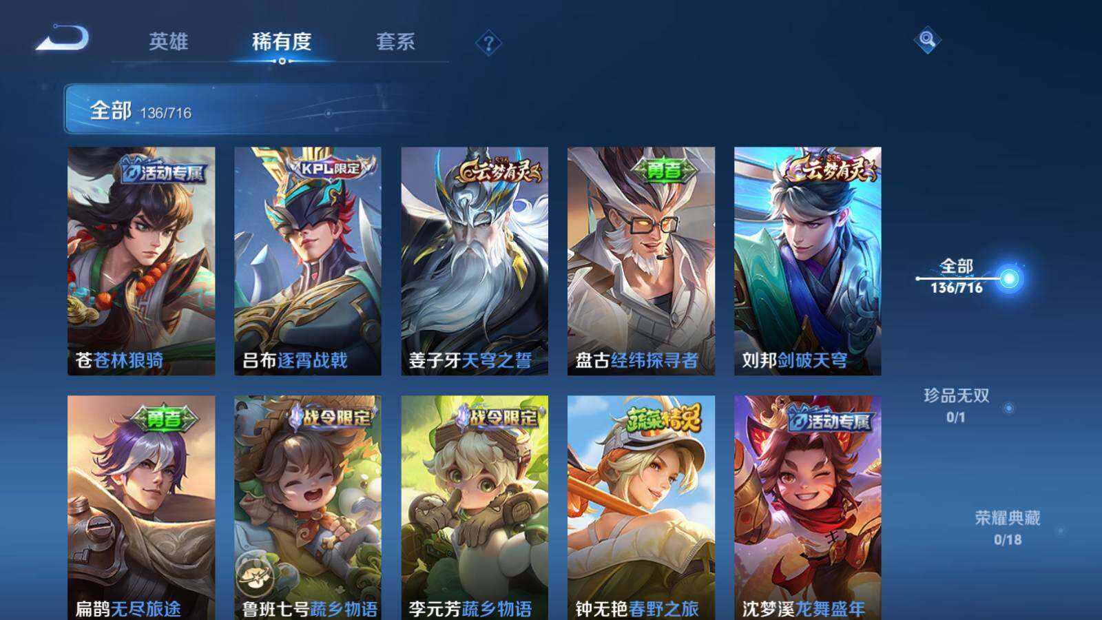 WZEY3203882王者荣耀账号详情图9 WZEY3203882王者荣耀账号详情图9