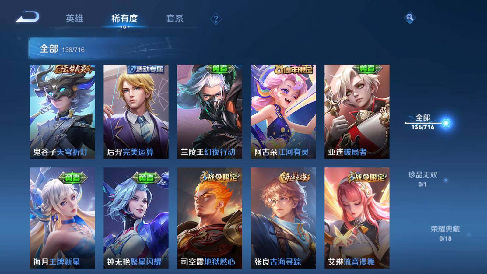 WZEY3203882王者荣耀账号详情图10 WZEY3203882王者荣耀账号详情图10
