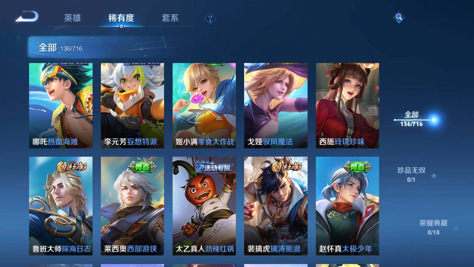WZEY3203882王者荣耀账号详情图11 WZEY3203882王者荣耀账号详情图11