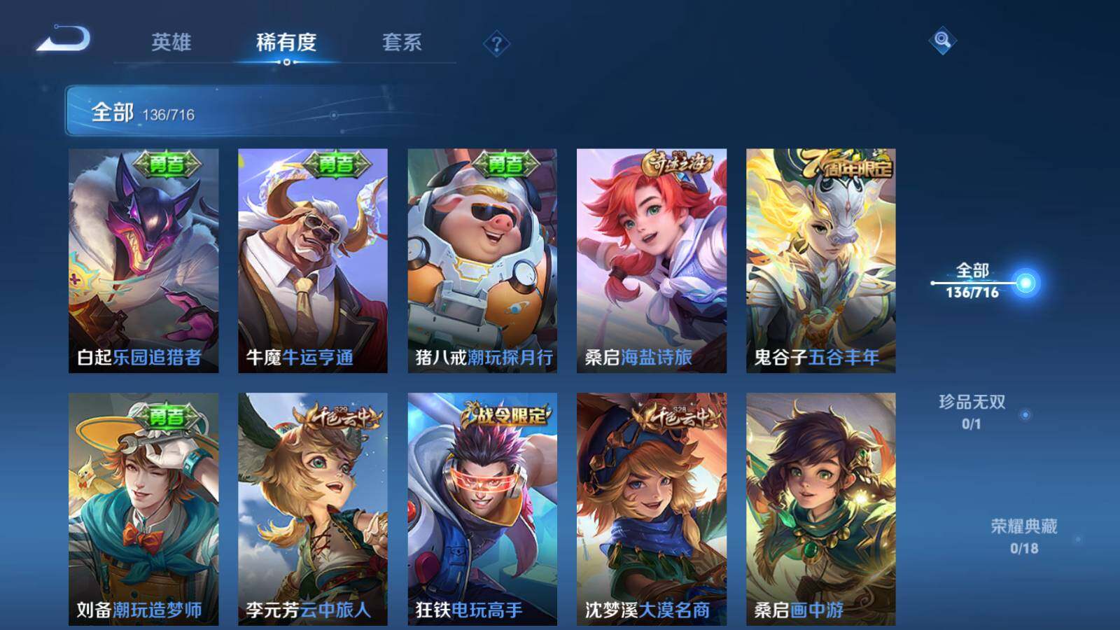 WZEY3203882王者荣耀账号详情图12 WZEY3203882王者荣耀账号详情图12