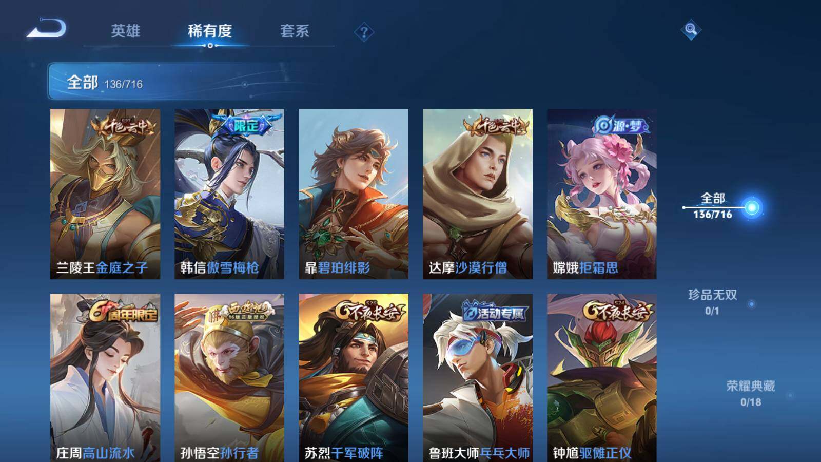 WZEY3203882王者荣耀账号详情图13 WZEY3203882王者荣耀账号详情图13