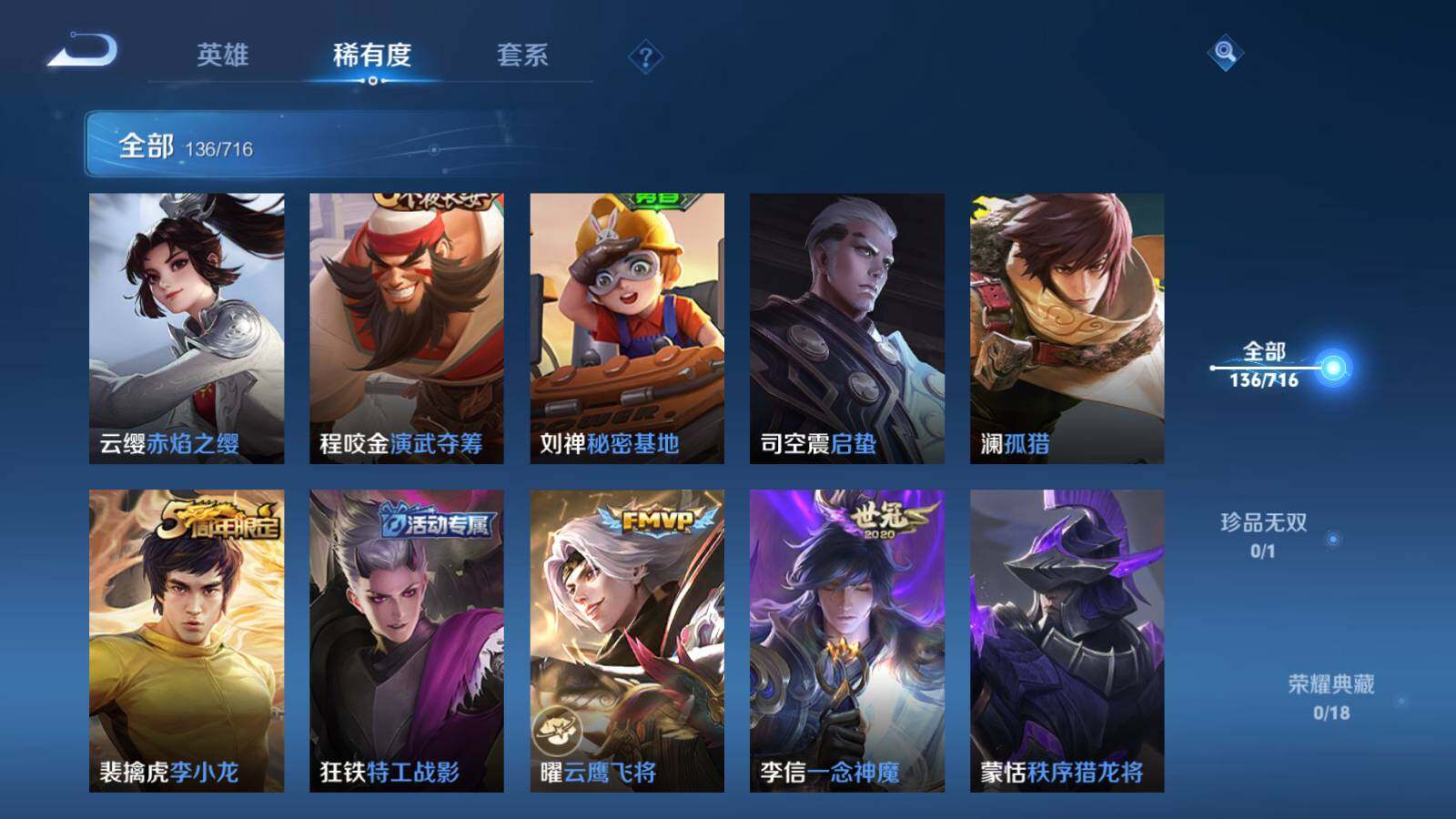 WZEY3203882王者荣耀账号详情图14 WZEY3203882王者荣耀账号详情图14