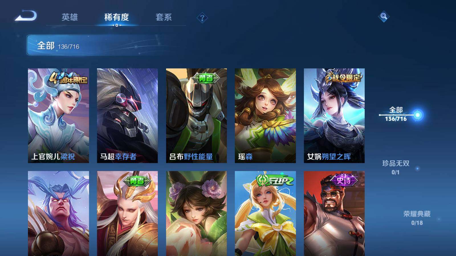 WZEY3203882王者荣耀账号详情图15 WZEY3203882王者荣耀账号详情图15