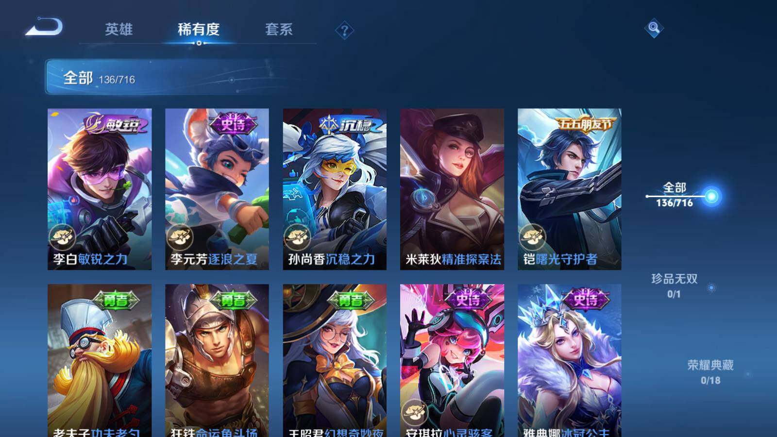 WZEY3203882王者荣耀账号详情图16 WZEY3203882王者荣耀账号详情图16