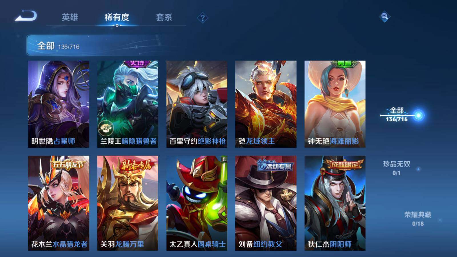 WZEY3203882王者荣耀账号详情图17 WZEY3203882王者荣耀账号详情图17