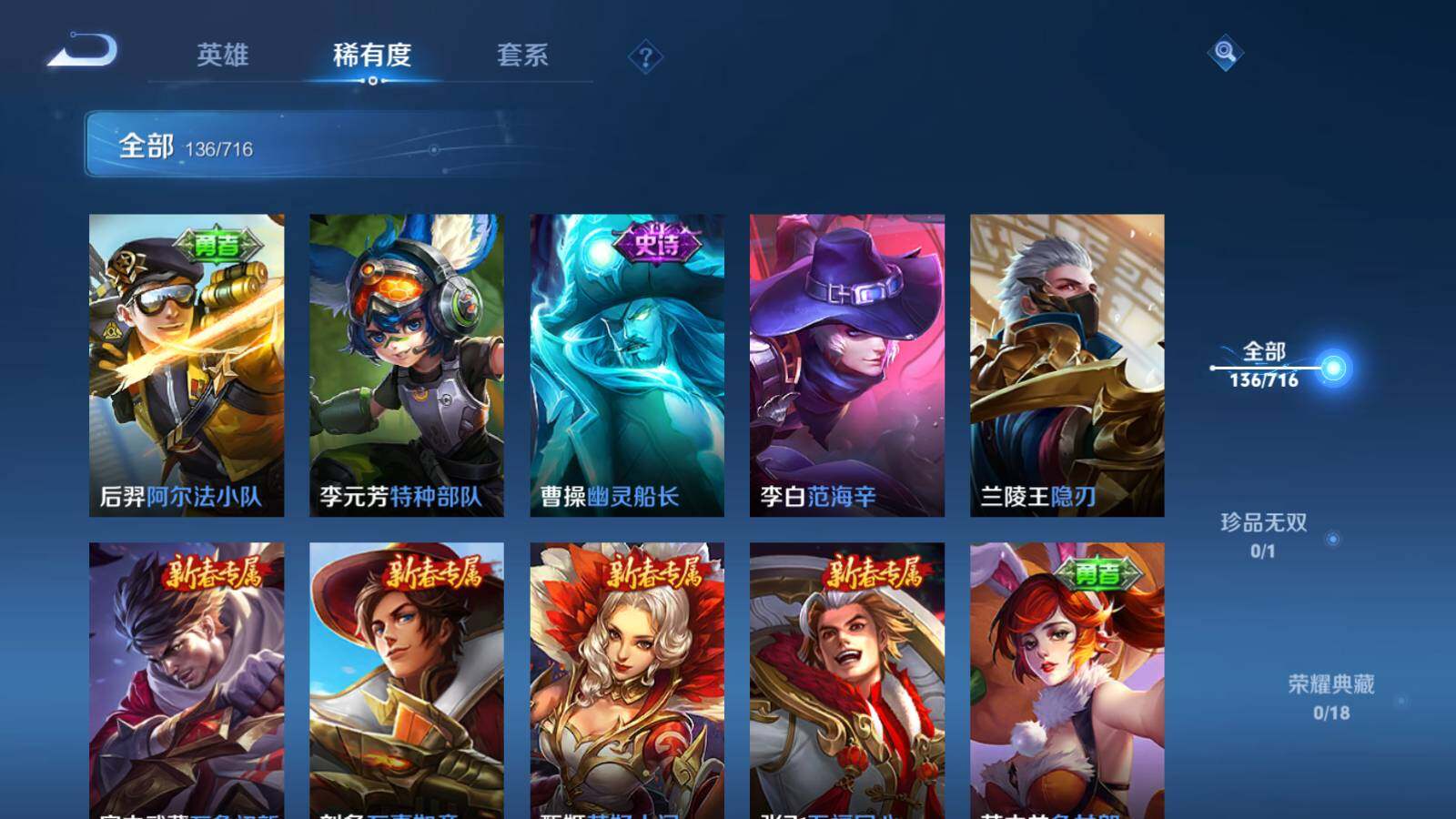 WZEY3203882王者荣耀账号详情图18 WZEY3203882王者荣耀账号详情图18