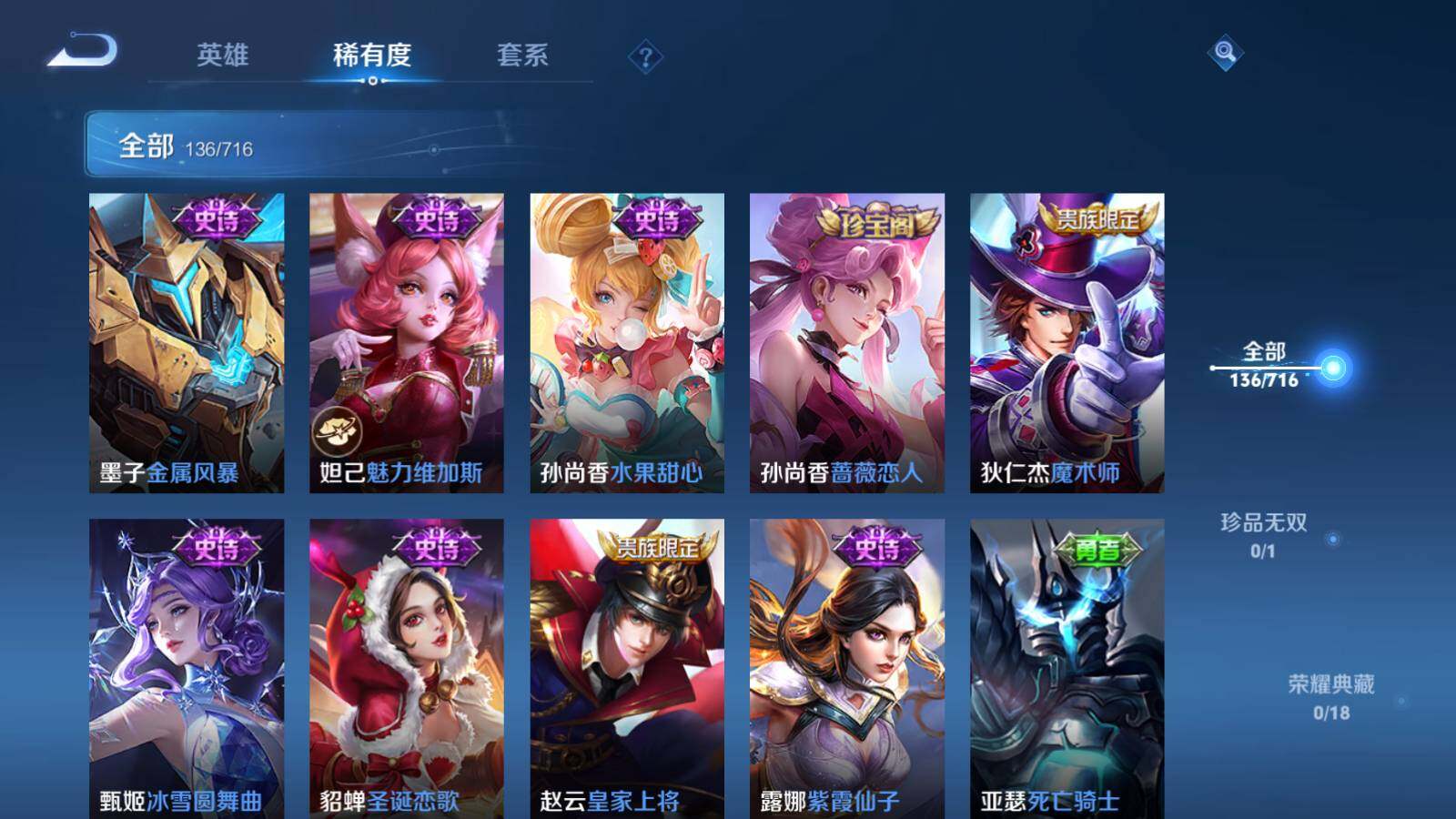 WZEY3203882王者荣耀账号详情图19 WZEY3203882王者荣耀账号详情图19
