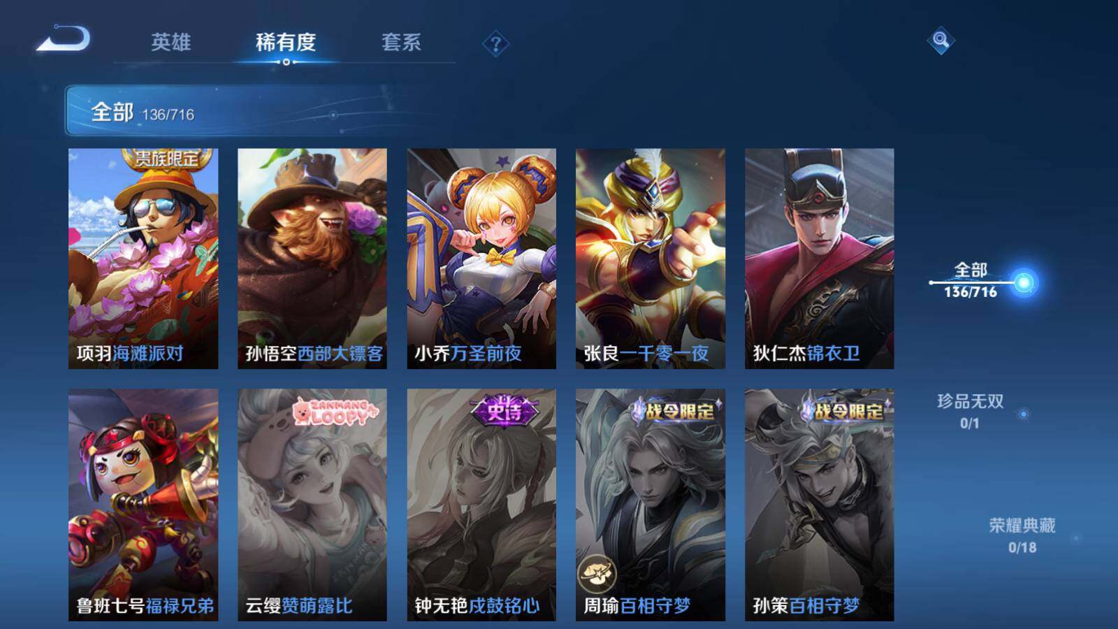 WZEY3203882王者荣耀账号详情图21 WZEY3203882王者荣耀账号详情图21