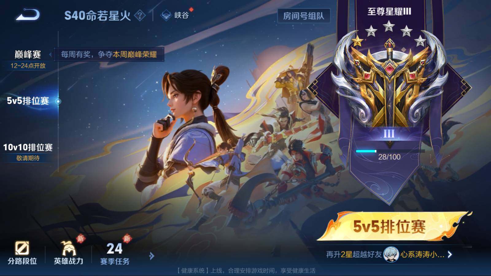 WZEY3203882王者荣耀账号详情图24 WZEY3203882王者荣耀账号详情图24