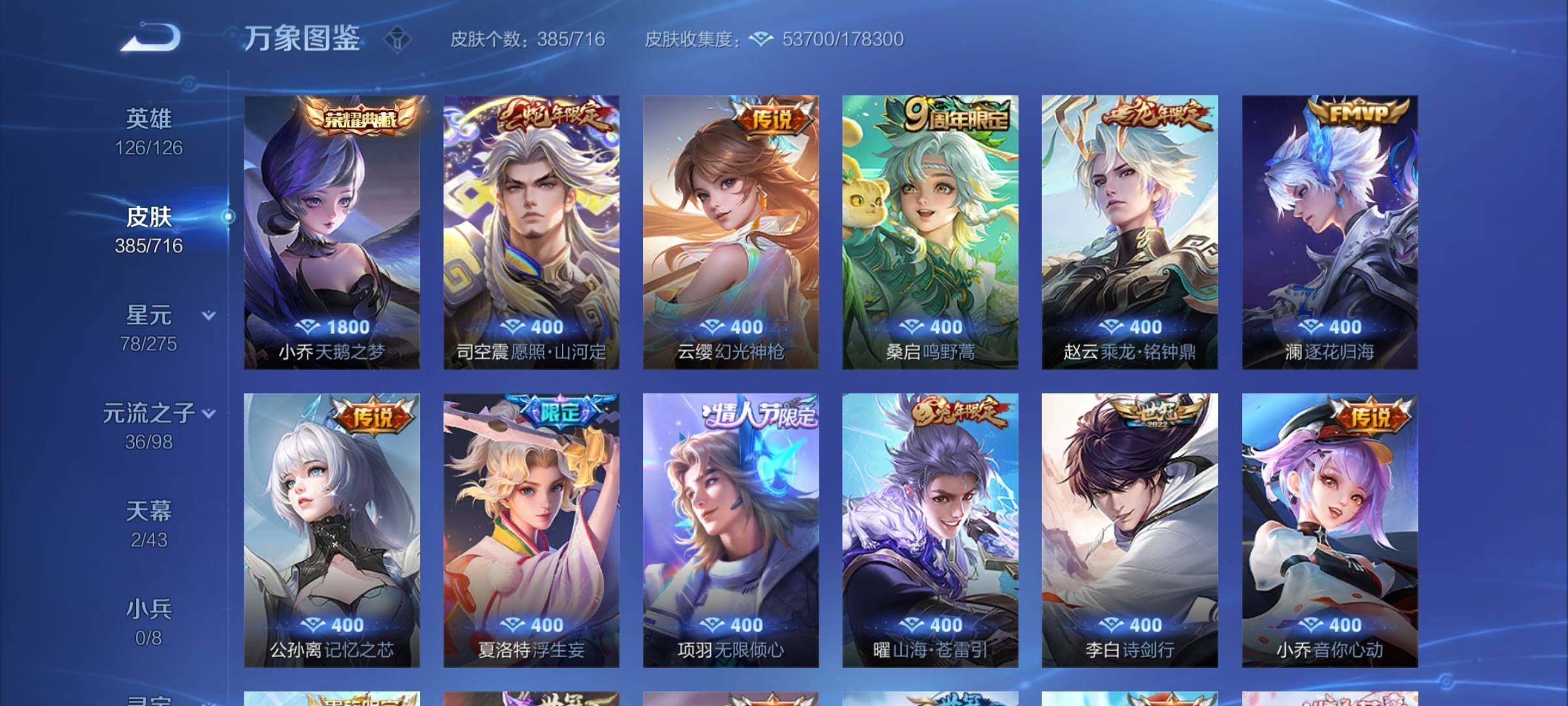 WZYXS3206664王者荣耀账号详情图6 WZYXS3206664王者荣耀账号详情图6