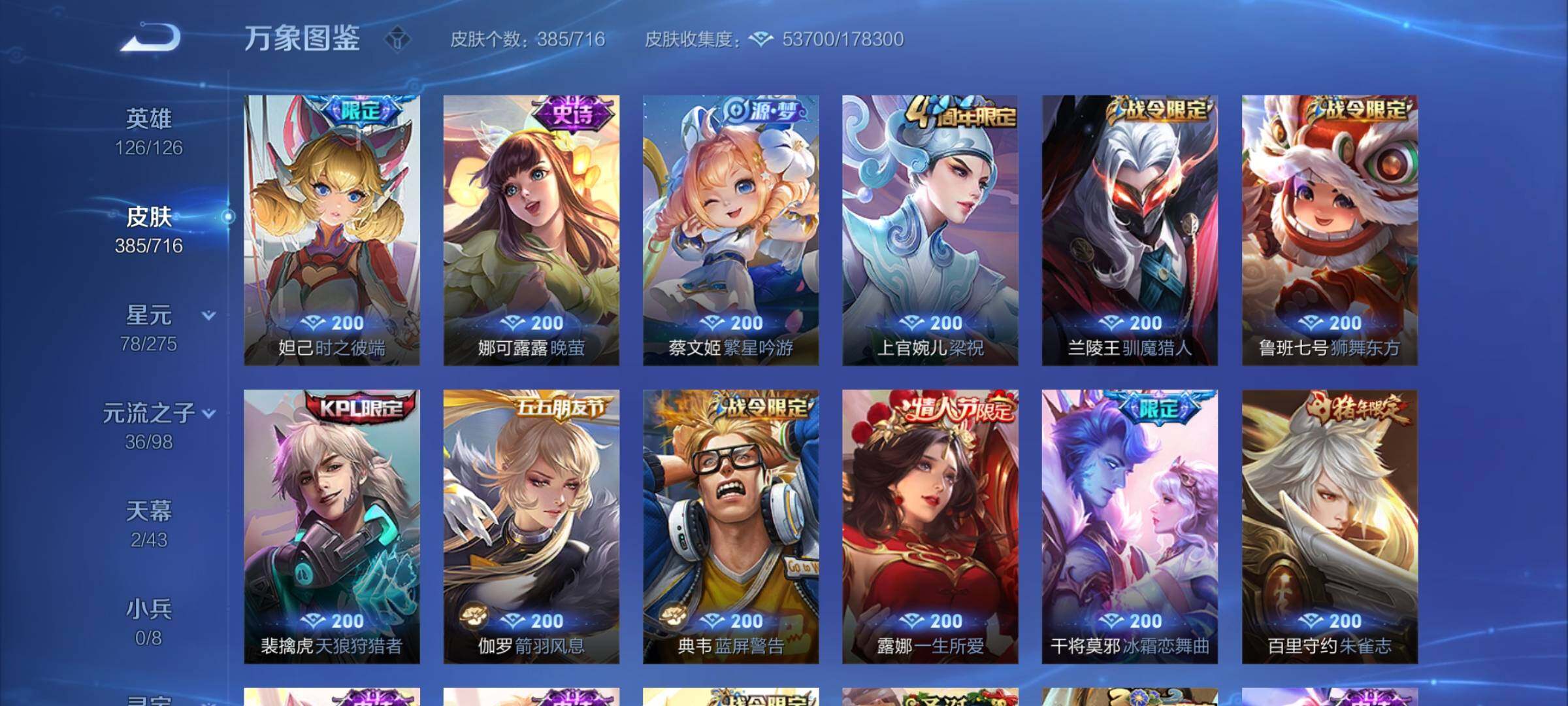WZYXS3206664王者荣耀账号详情图12 WZYXS3206664王者荣耀账号详情图12