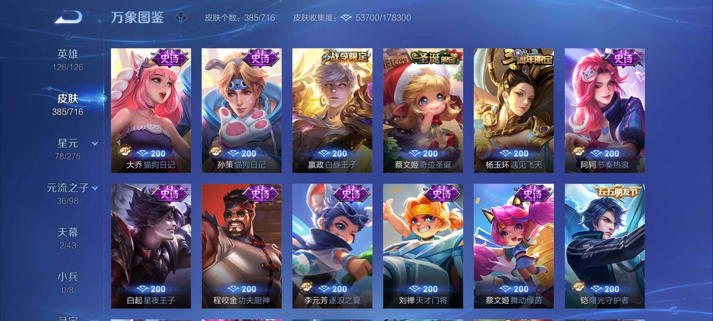 WZYXS3206664王者荣耀账号详情图13 WZYXS3206664王者荣耀账号详情图13