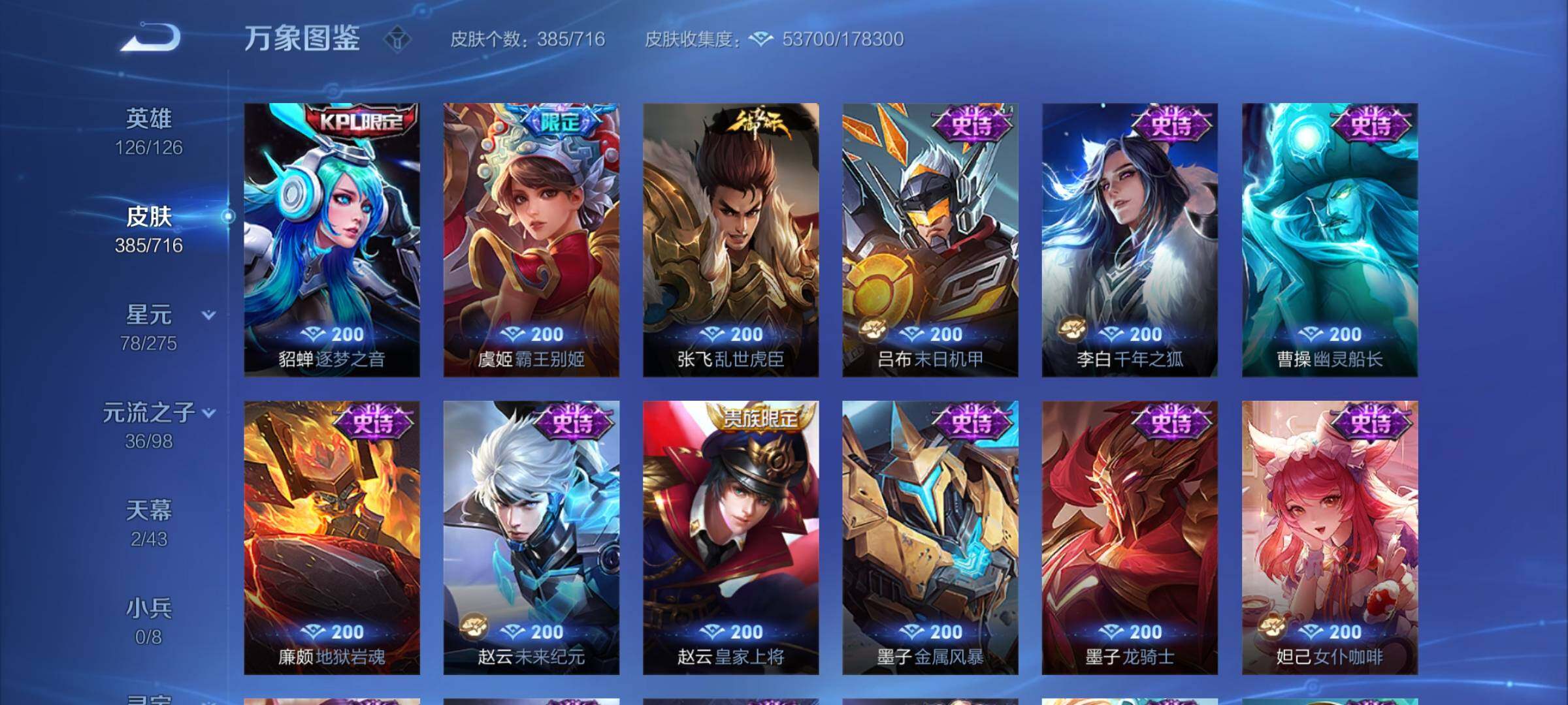 WZYXS3206664王者荣耀账号详情图15 WZYXS3206664王者荣耀账号详情图15