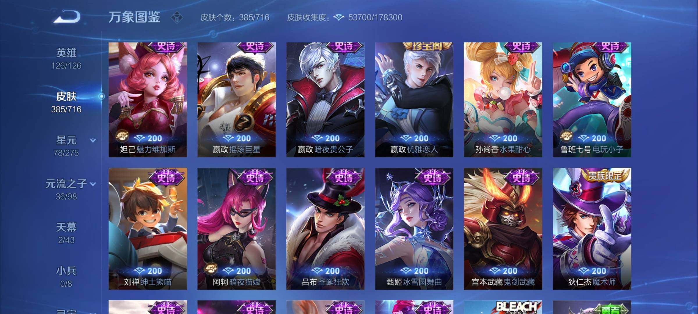 WZYXS3206664王者荣耀账号详情图16 WZYXS3206664王者荣耀账号详情图16