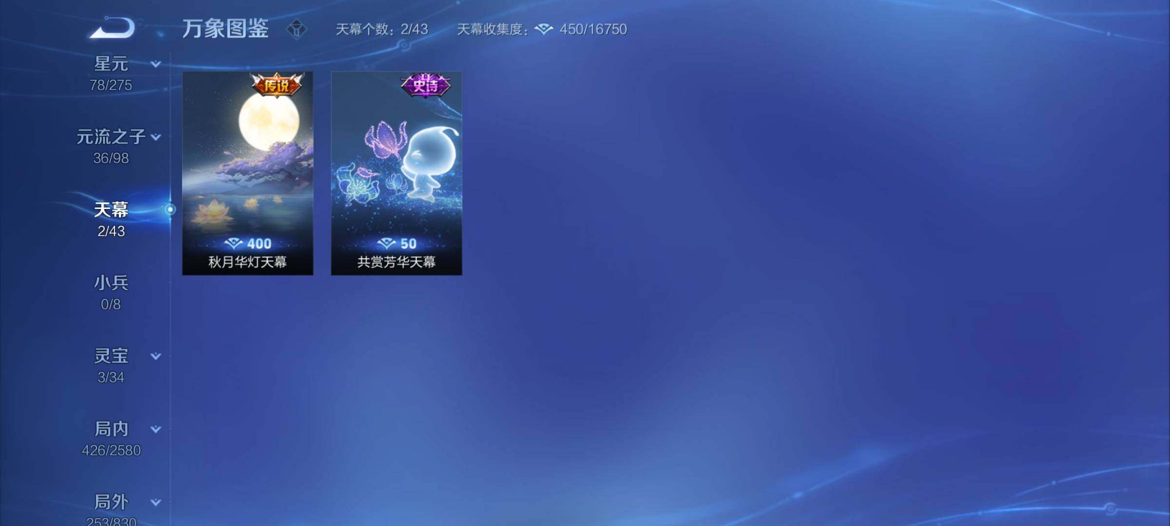WZYXS3206664王者荣耀账号详情图20 WZYXS3206664王者荣耀账号详情图20