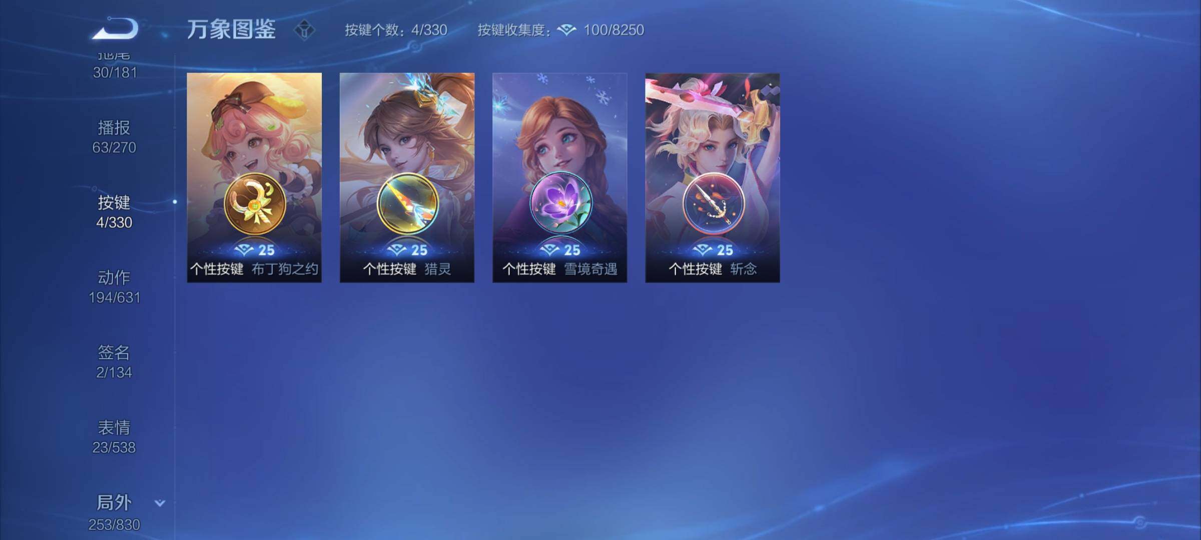 WZYXS3206664王者荣耀账号详情图23 WZYXS3206664王者荣耀账号详情图23