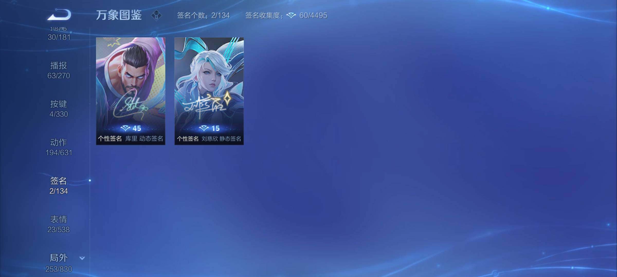 WZYXS3206664王者荣耀账号详情图24 WZYXS3206664王者荣耀账号详情图24