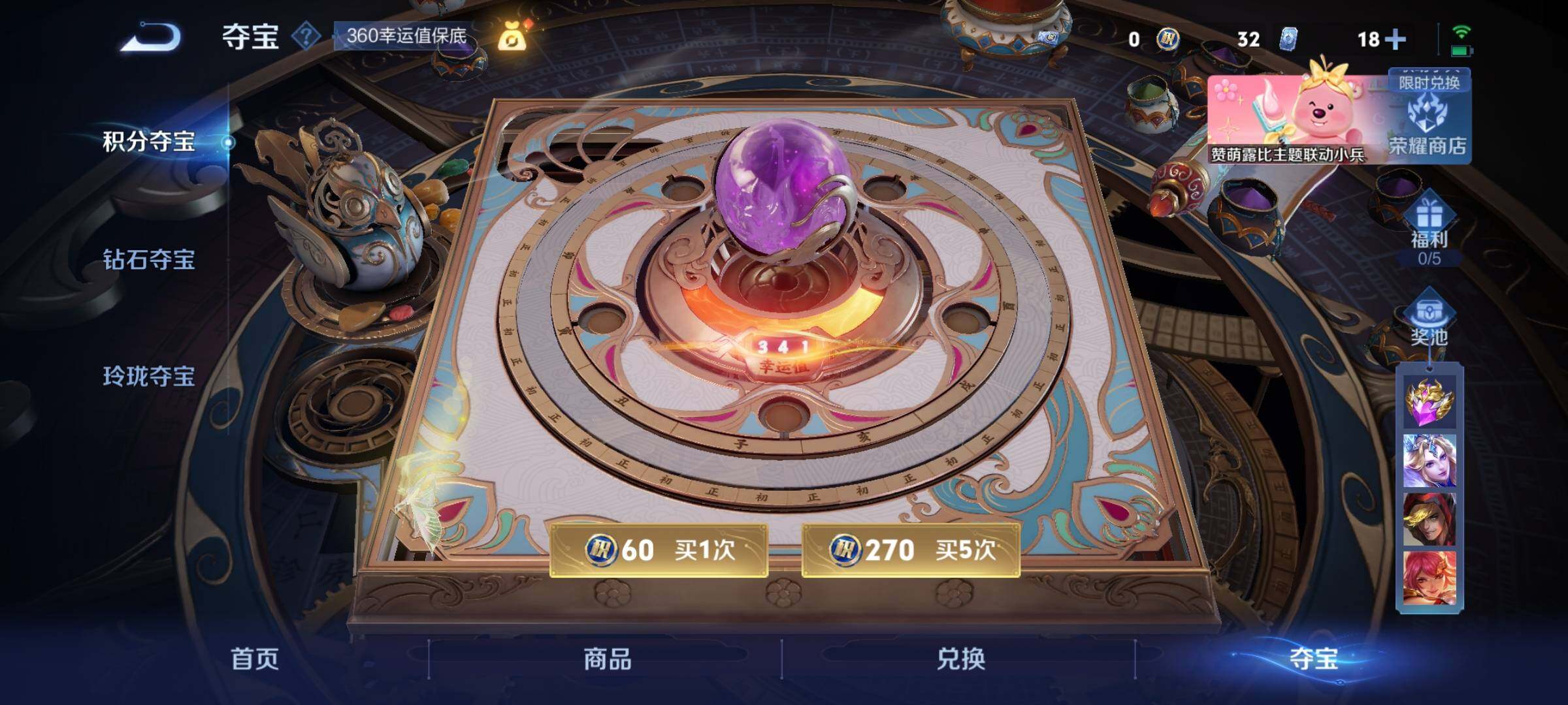 WZYXS3206664王者荣耀账号详情图26 WZYXS3206664王者荣耀账号详情图26
