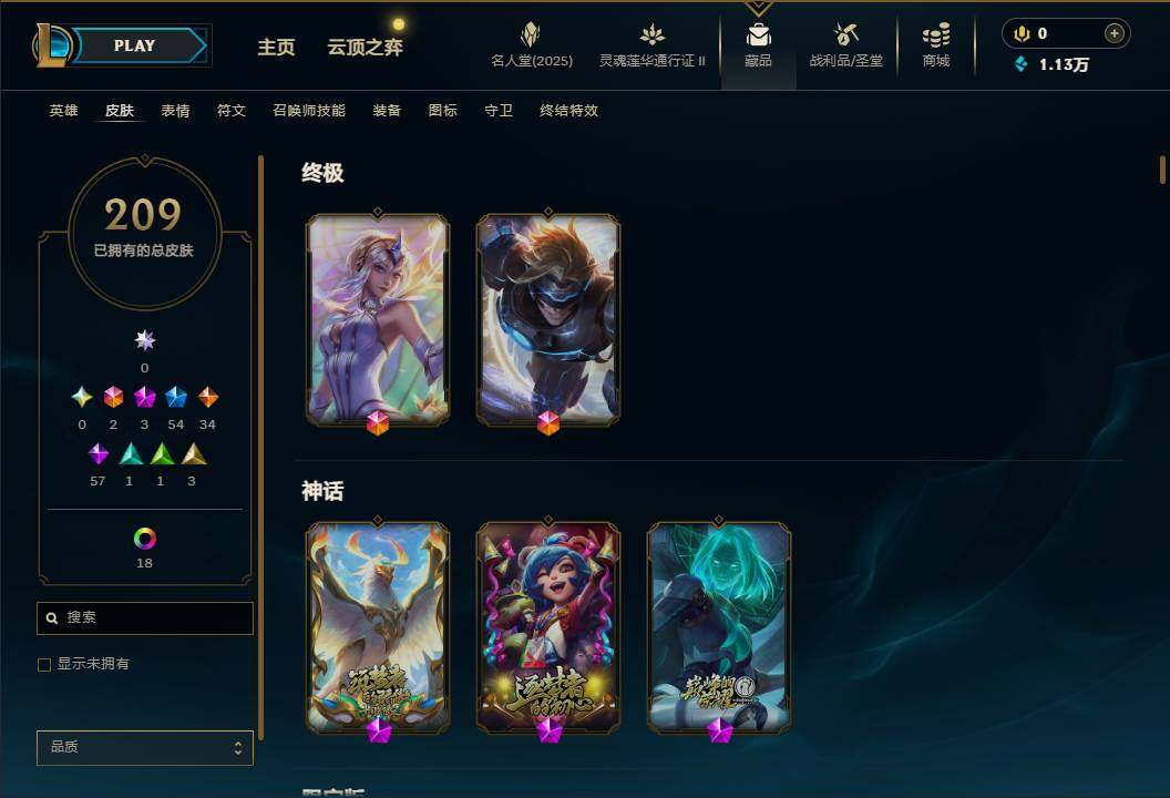 LOLEY38624英雄联盟账号详情图6