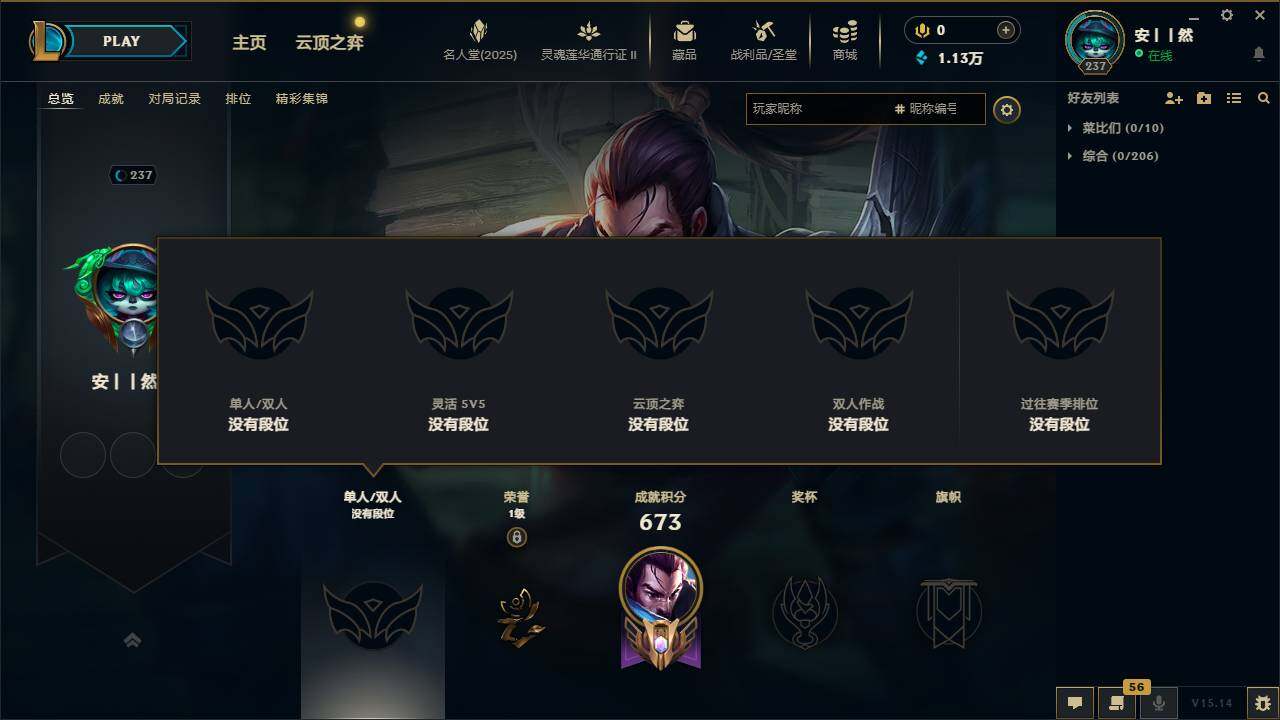 LOLEY38624英雄联盟账号详情图7