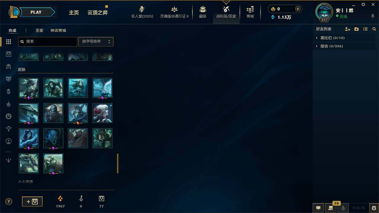 LOLEY38624英雄联盟账号详情图11