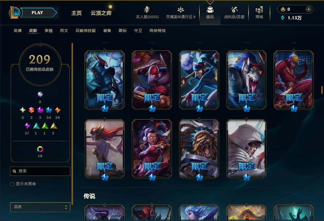 LOLEY38624英雄联盟账号详情图13