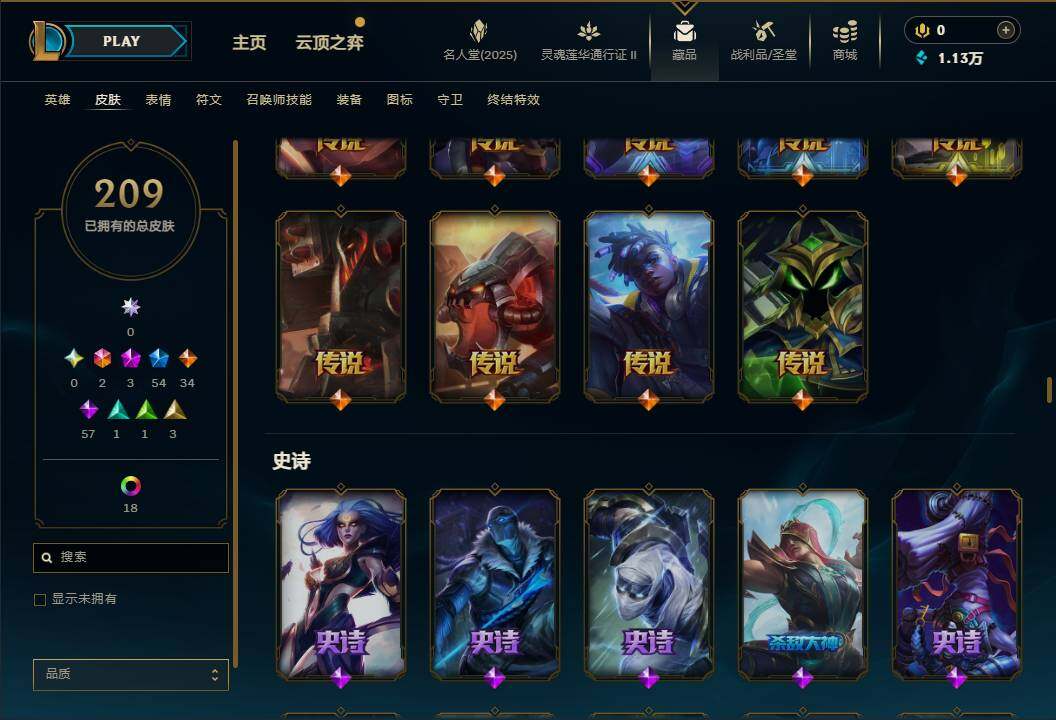 LOLEY38624英雄联盟账号详情图14