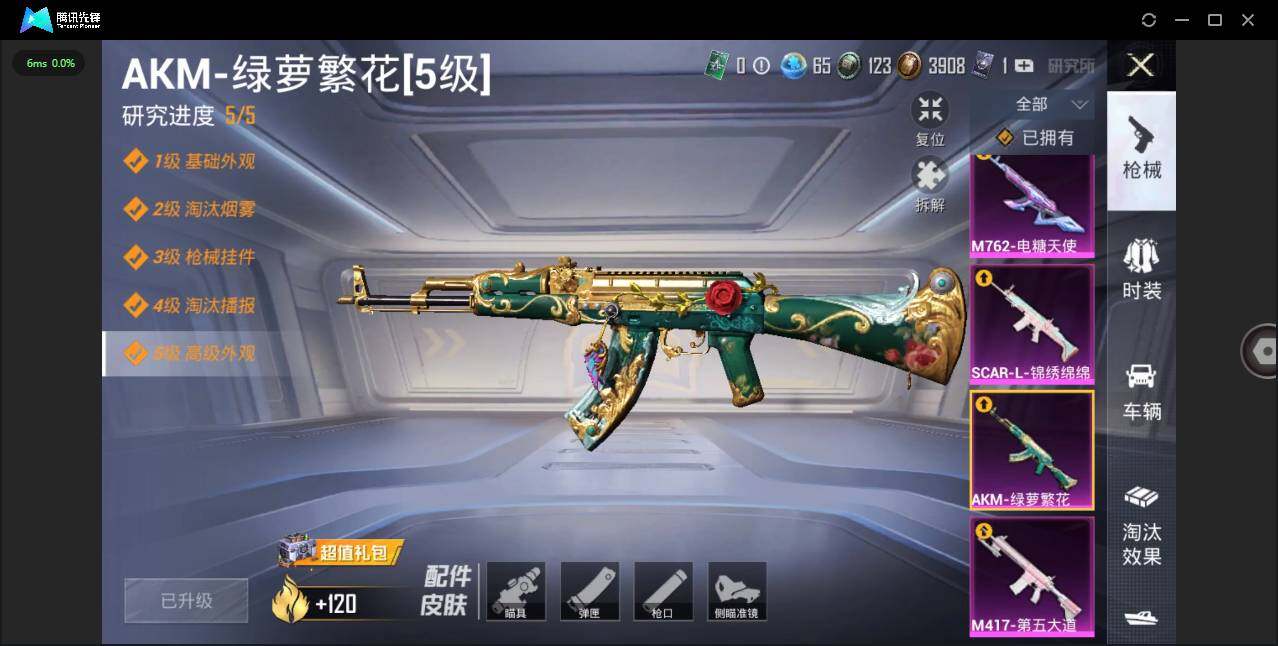 HPLXY3284270和平精英账号详情图17 HPLXY3284270和平精英账号详情图17