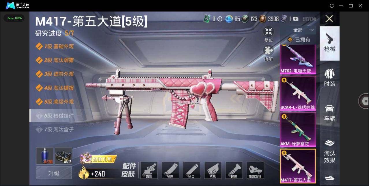 HPLXY3284270和平精英账号详情图18 HPLXY3284270和平精英账号详情图18
