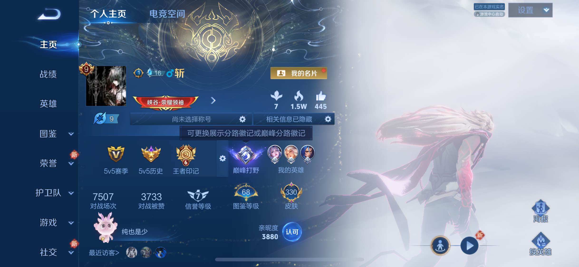WZYXS3206669王者荣耀账号详情图2 WZYXS3206669王者荣耀账号详情图2