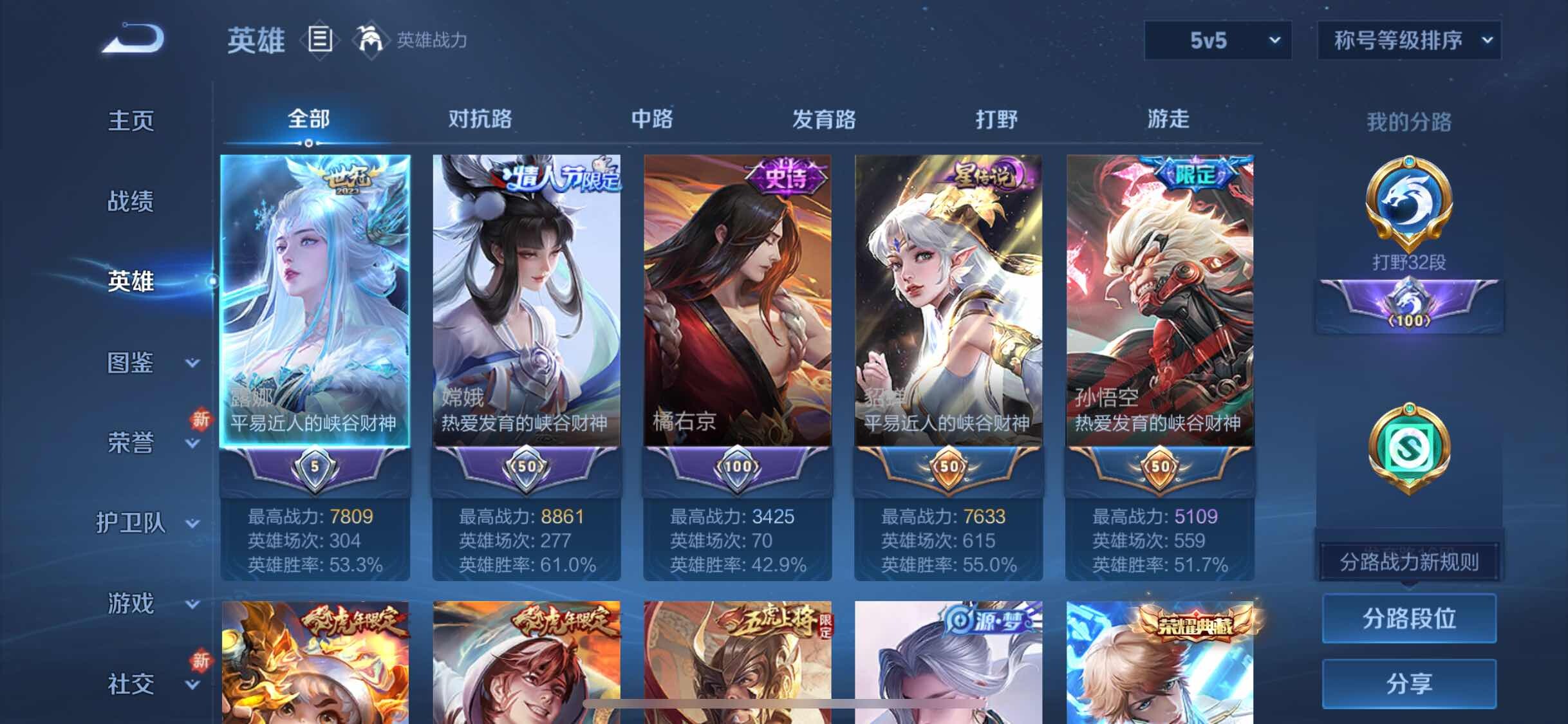 WZYXS3206669王者荣耀账号详情图3 WZYXS3206669王者荣耀账号详情图3