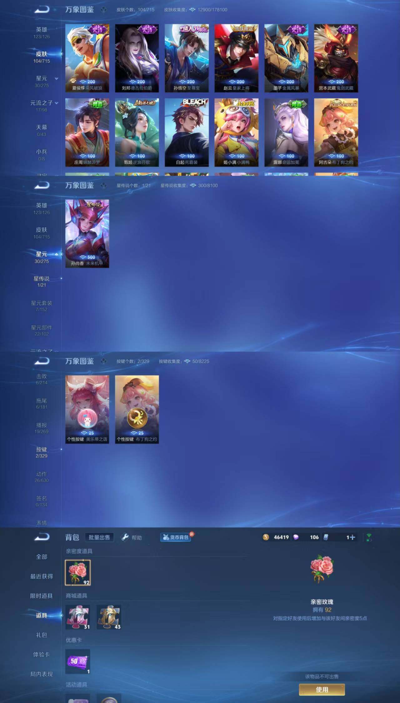 WZYXS3202611王者荣耀账号详情图3 WZYXS3202611王者荣耀账号详情图3