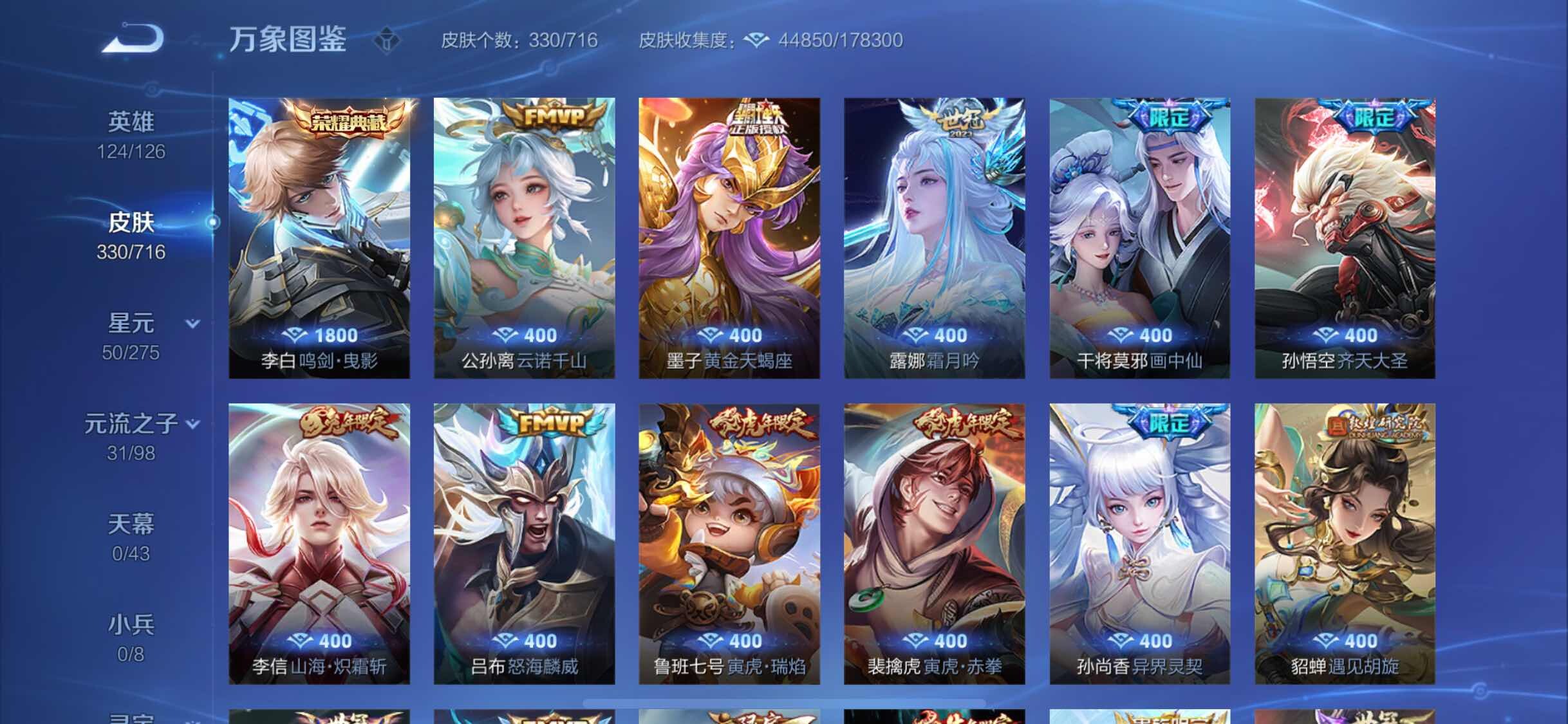 WZYXS3206669王者荣耀账号详情图6 WZYXS3206669王者荣耀账号详情图6