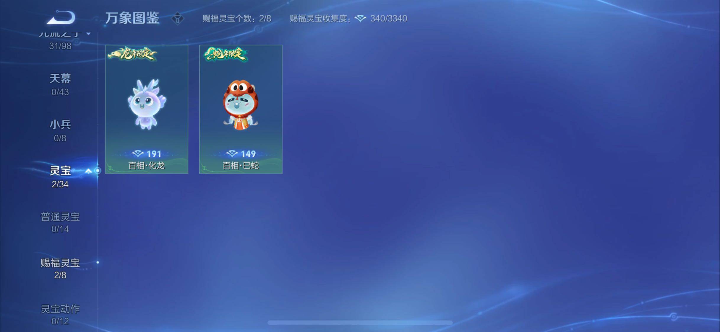 WZYXS3206669王者荣耀账号详情图20 WZYXS3206669王者荣耀账号详情图20