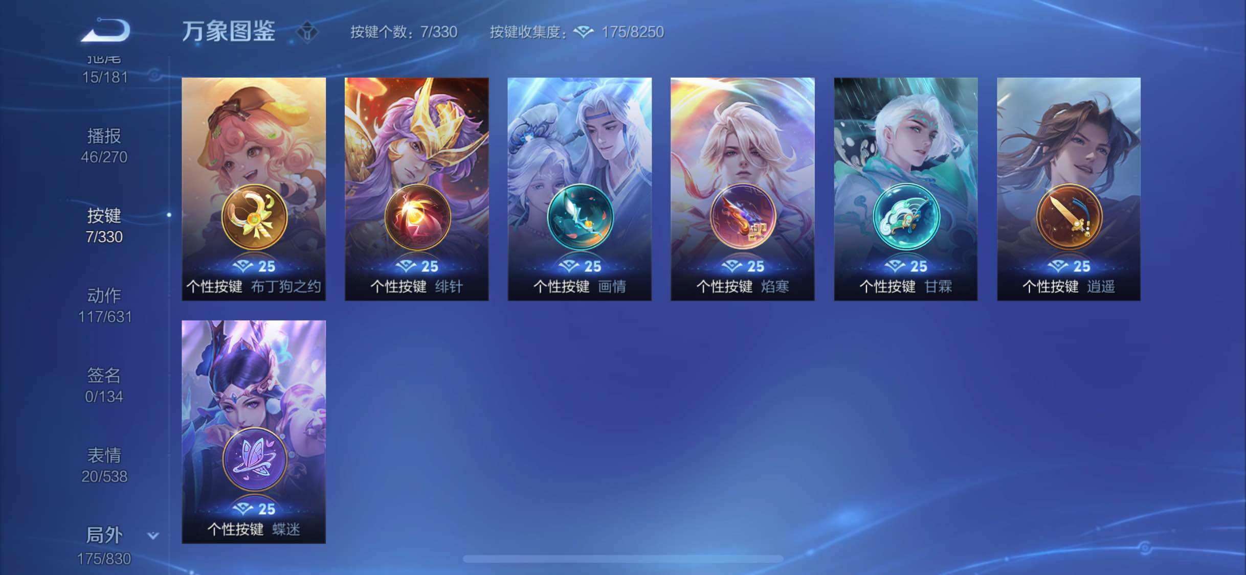 WZYXS3206669王者荣耀账号详情图21 WZYXS3206669王者荣耀账号详情图21