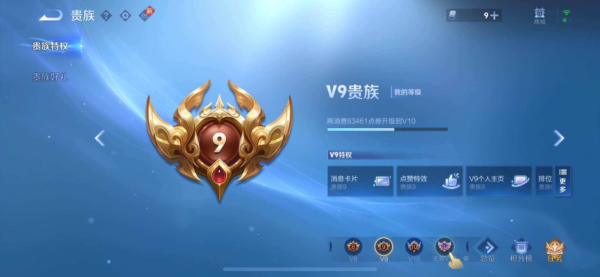 WZYXS3206669王者荣耀账号详情图24 WZYXS3206669王者荣耀账号详情图24