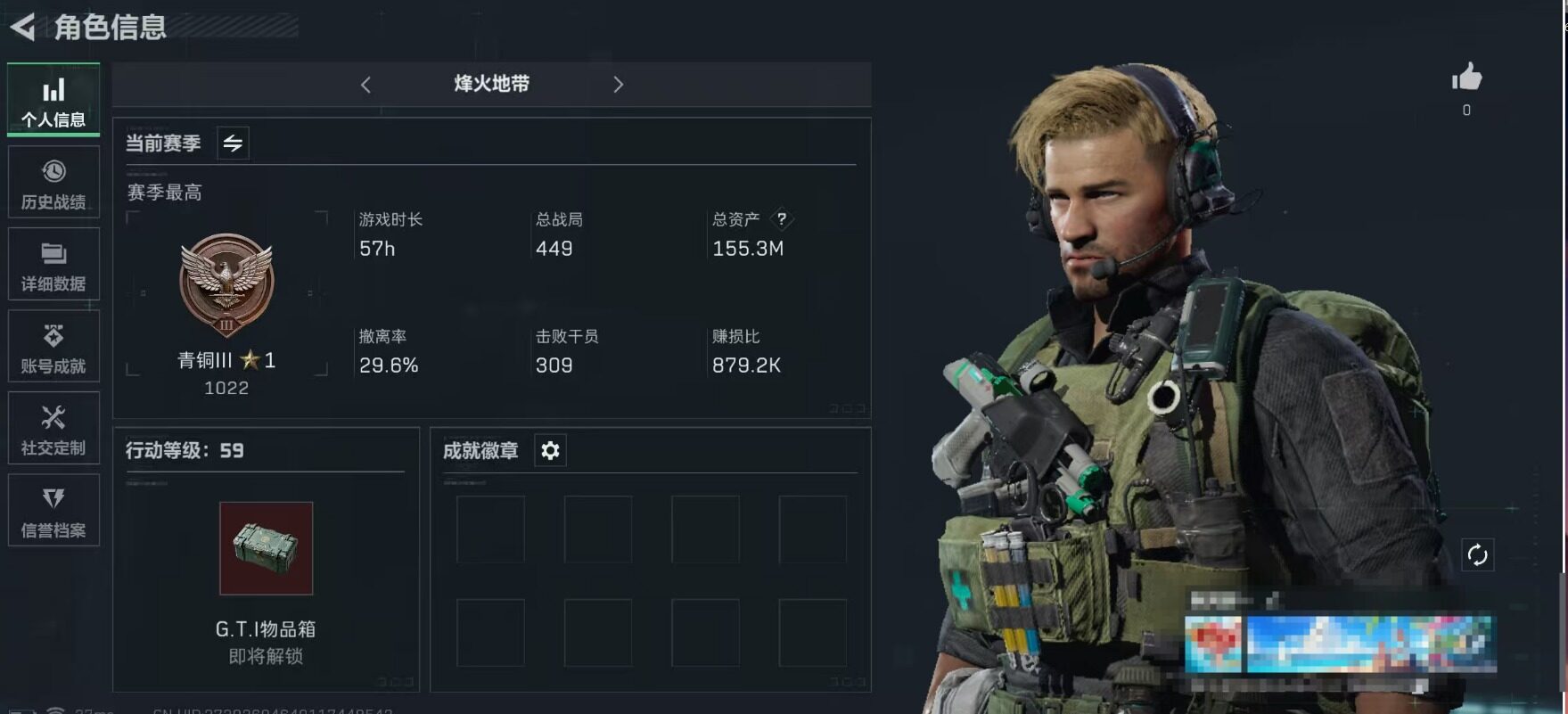 三角洲行动账号QQ【SJZ1359】总资产(M)：155.3M/哈夫币(K)：46366K/哈夫币(K)：46366K/全面战场等级：1_段位：无段位/烽火地带等级：59_段位：青铜/近战-黑鹰/复合弓-黑-天际线
